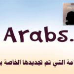 تصاريح الإقامة التي تم تجديدها