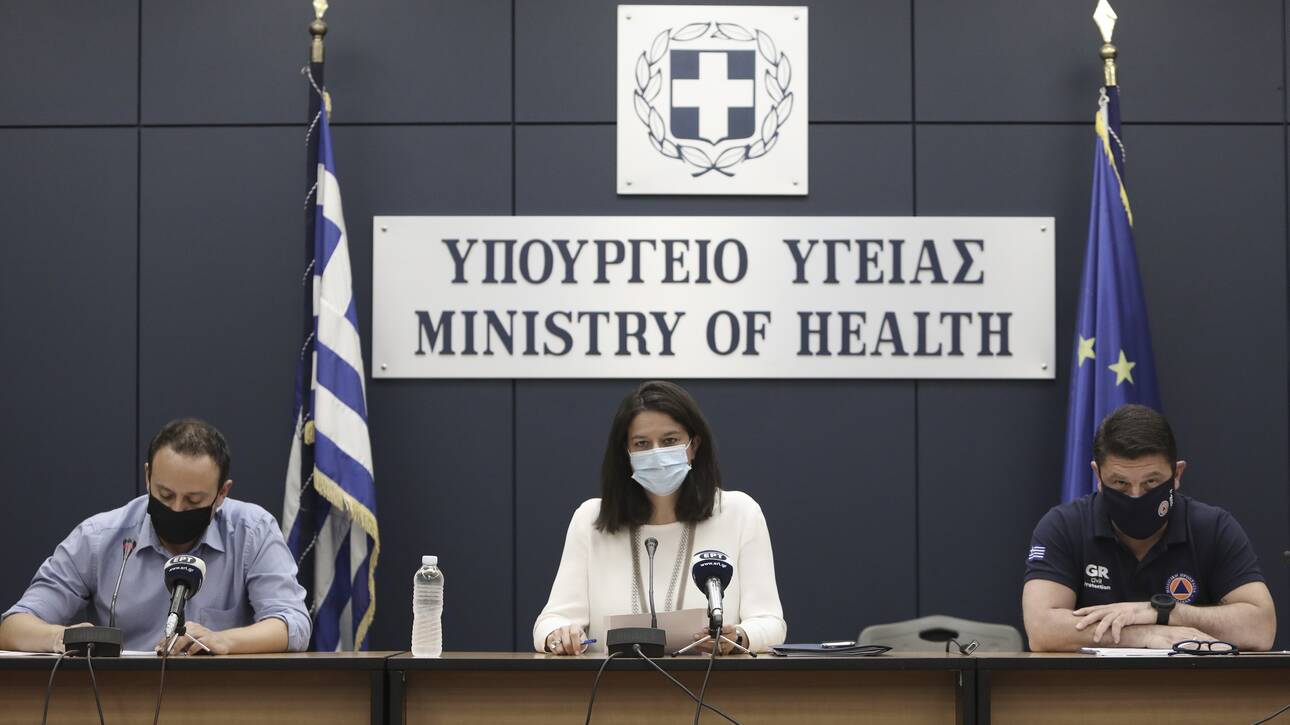 وزارة الصحة اليونانية
