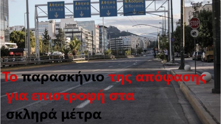 ميتسوتاكيس