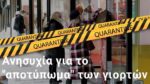 تمديد الإغلاق