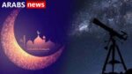 رمضان