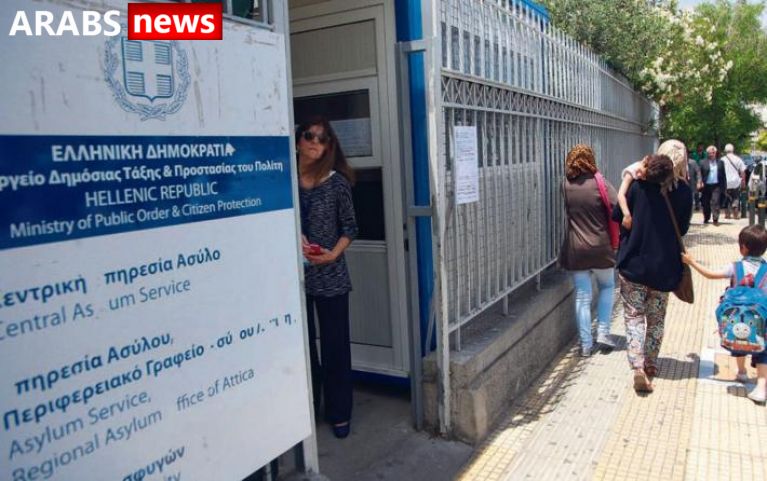 وزارة الهجرة اليونانية