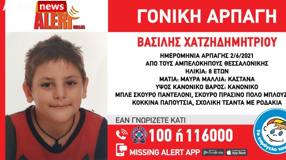 إعلان أم تخطف طفلها من المدرسة