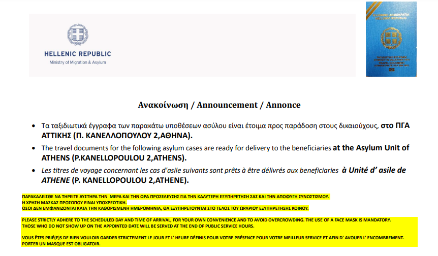 الباسبورات الجاهزة