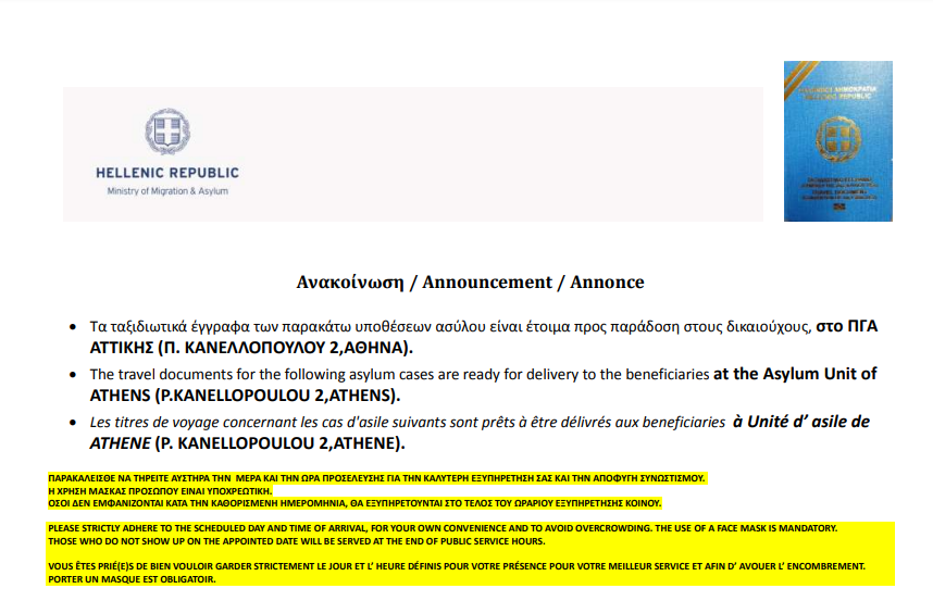 الباسبورات الجاهزة