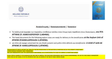 الباسبورات الجاهزة