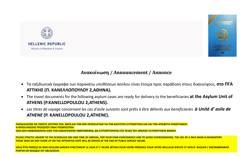 الباسبورات الجاهزة