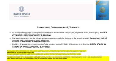 الباسبورات الجاهزة