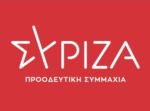 سيريزا
