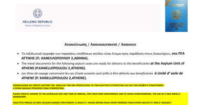 الباسبورات الجاهزة