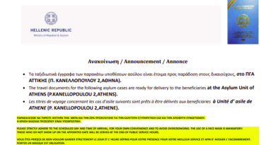 الباسبورات الجاهزة