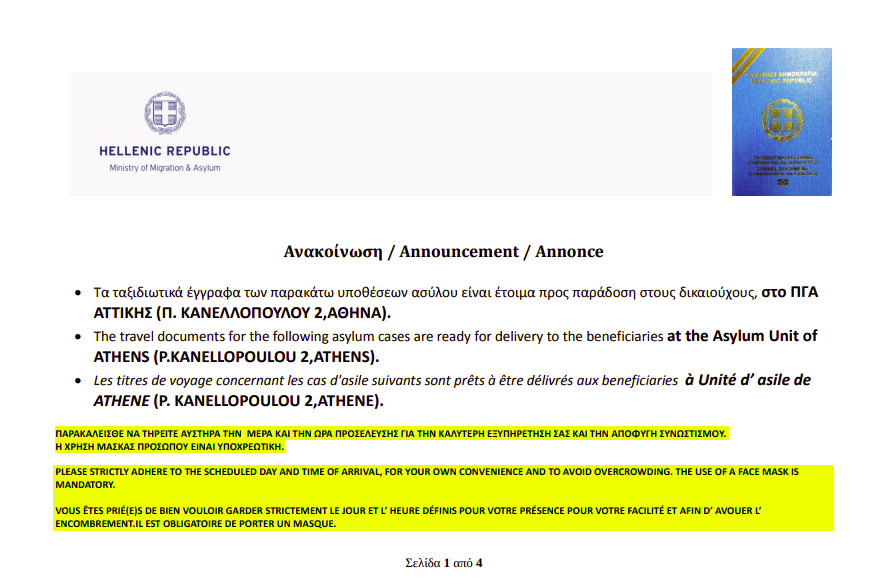 الباسبورات