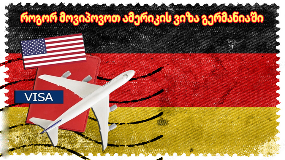 amerikis viza germaniashi