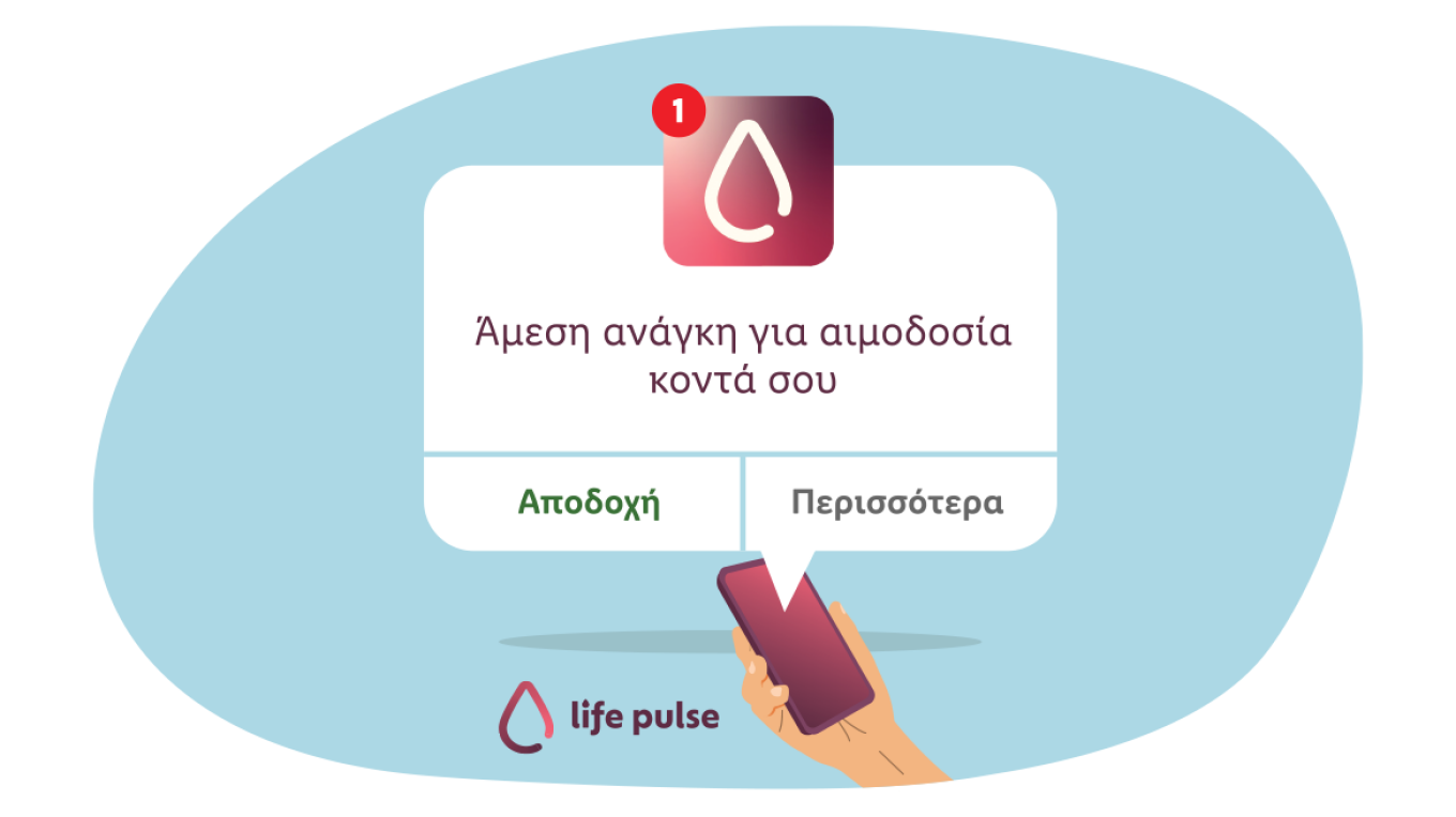 التبرع بالدم التطوعي بـ "نقرة"