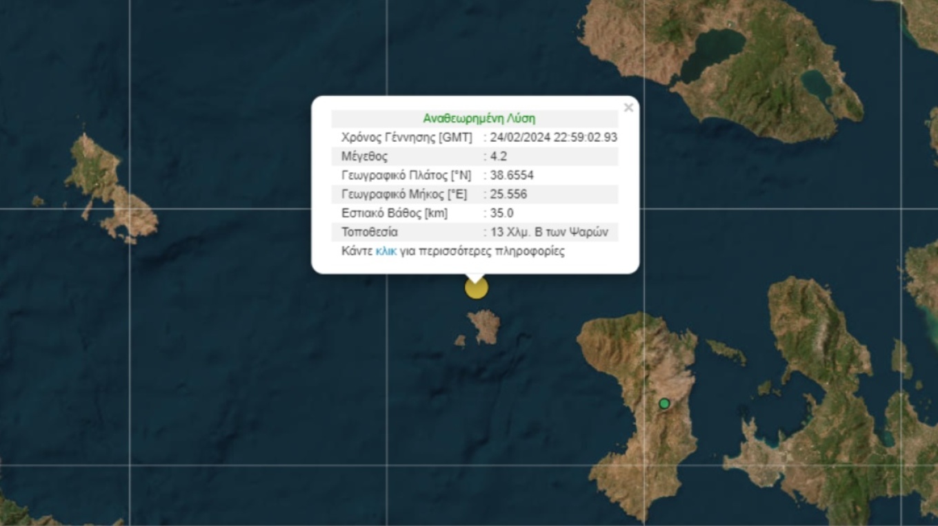 ٤.٣ ريختر زلزال قبالة سواحل خيوس