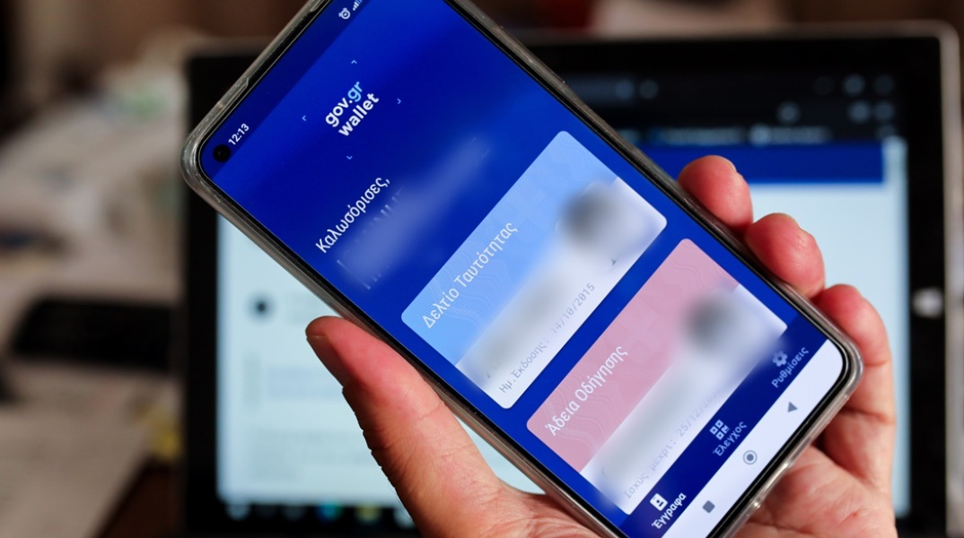 ستتم إضافة الهوية الأكاديمية و بطاقة التبرع بالدم إلى محفظة gov.gr اعتبارًا من يوم الاثنين