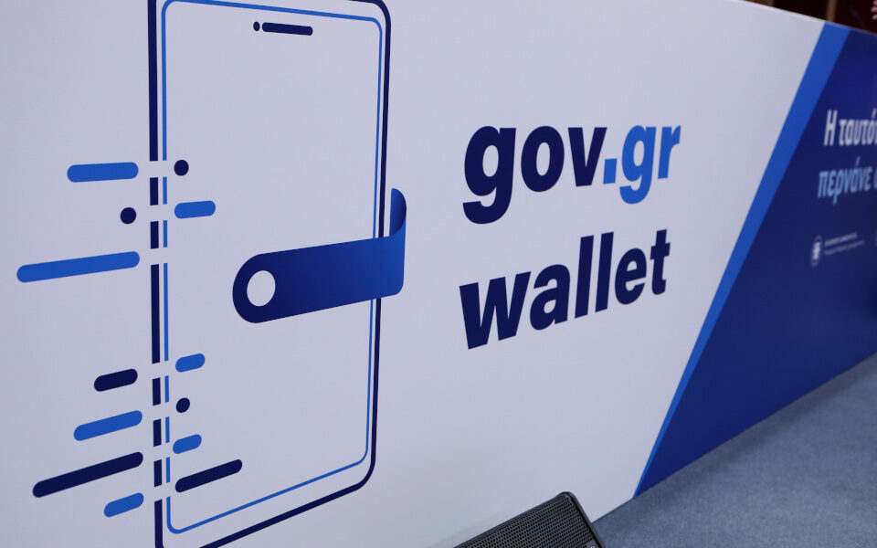 Gov.gr Wallet: تطبيقات جديدة في المحفظة الرقمية