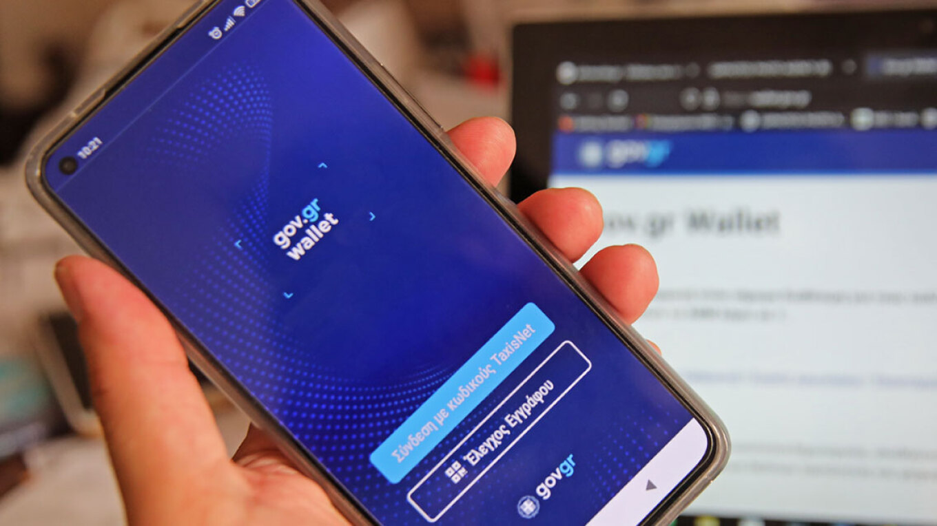 شهادة السكن الدائم من خلال gov.gr لـ ٢٧٧ بلدية في البلاد