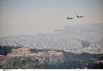 ستحلق الطائرات المقاتلة و المروحيات فوق أثينا اليوم