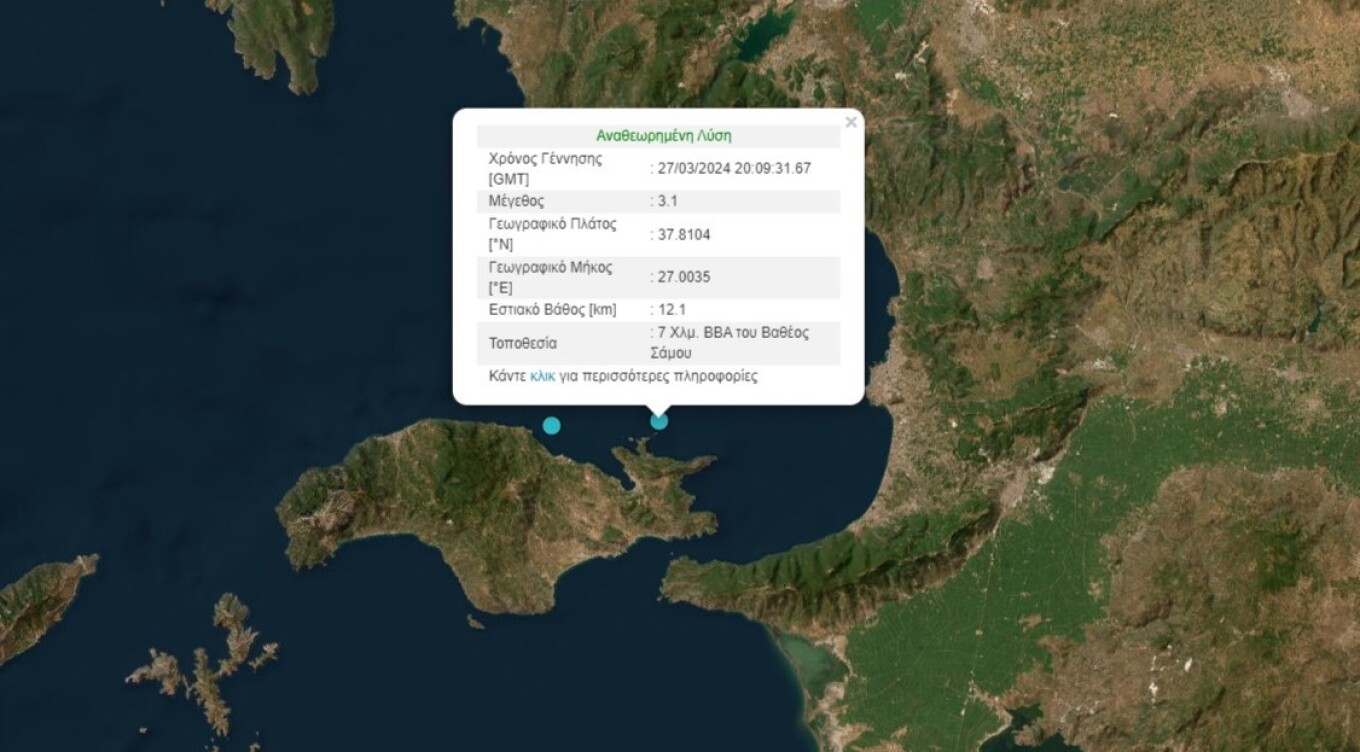 زلزال بقوة ٣.١ ريختر في جزيره ساموس