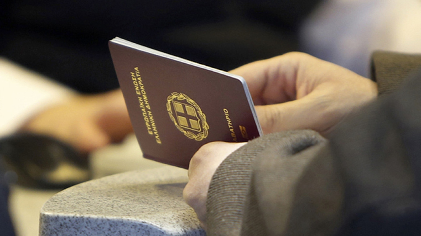 Gov.gr: الإقرار الإلكتروني بفقدان جواز السفر يصبح إلكترونياً