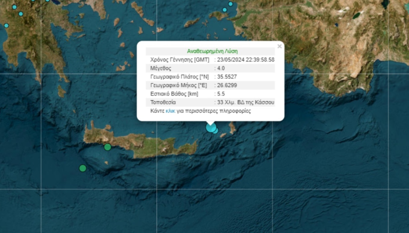 تسجيل زلزال بقوة ٤ درجات قبالة جزيره كاسوس