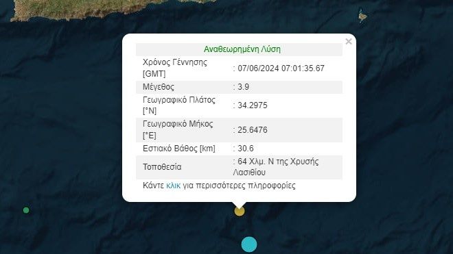 تسجيل زلزال بقوه ٣.٩ ريختر في جزيرة كريت