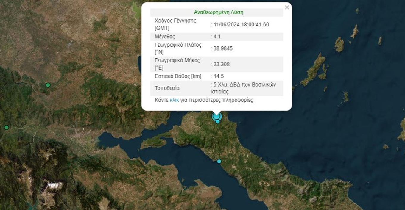 تسجيل ثلاثة زلازل امس في غضون ساعة واحدة في أخائية وإيفيا - و شعر به أيضًا سكان أتيكا