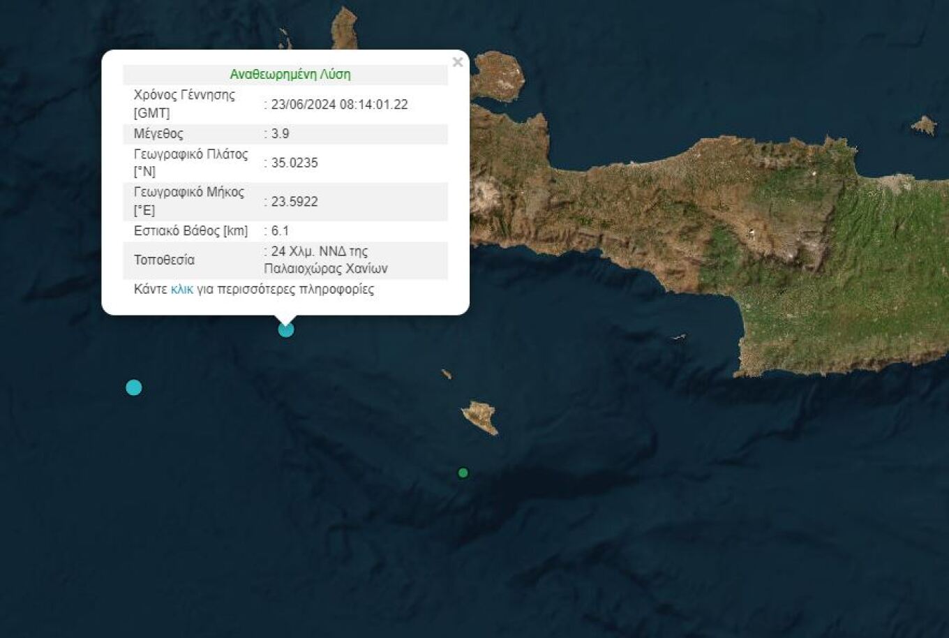 زلزال بقوة ٣.٩ ريختر غرب خانيا