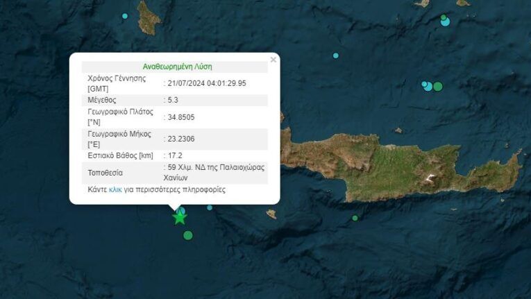تم تسجيل زلزال بقوه ٥.٣ ريختر في خانيا