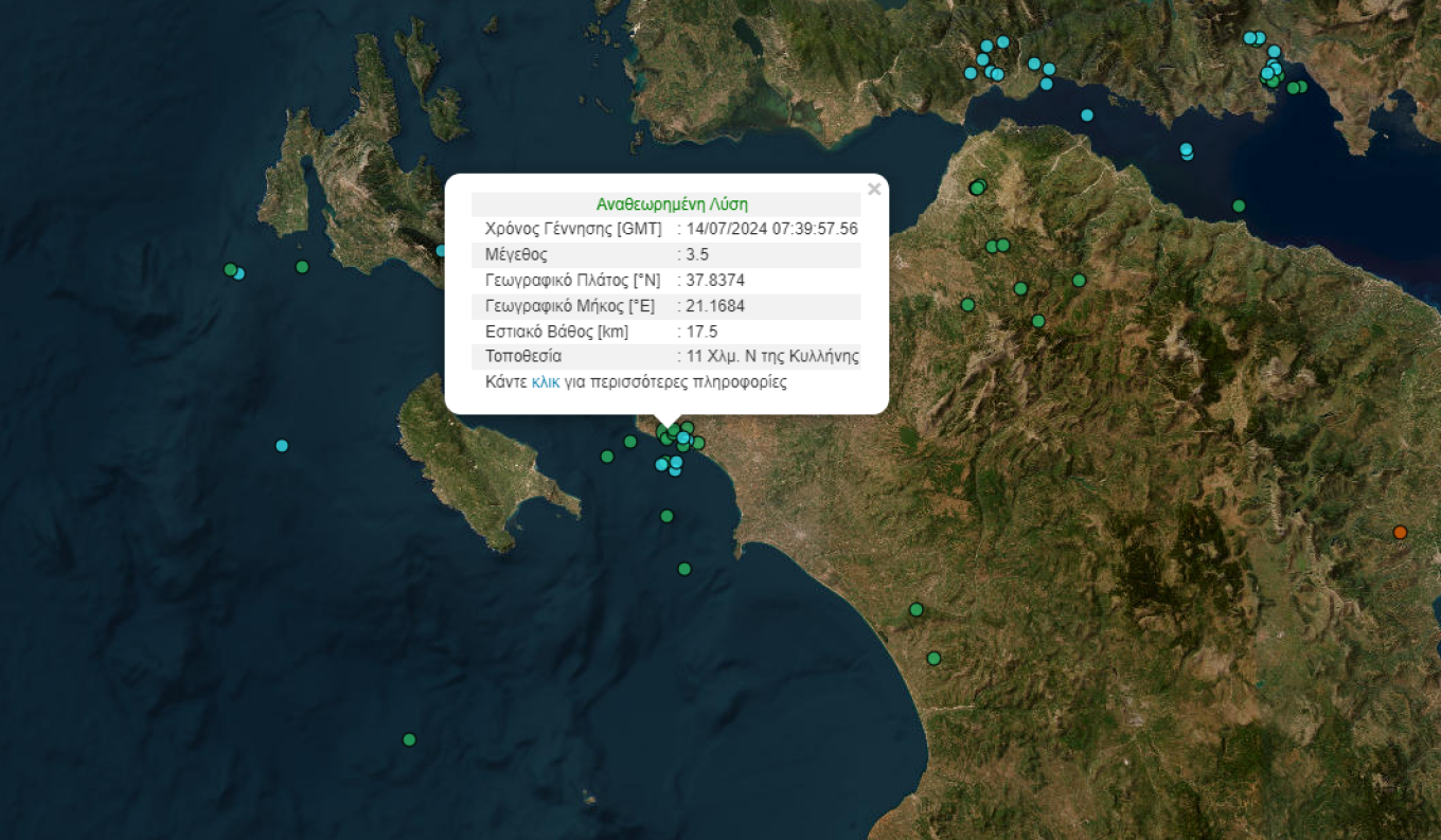 زلزال بقوة ٣.٥ ريختر في كيليني
