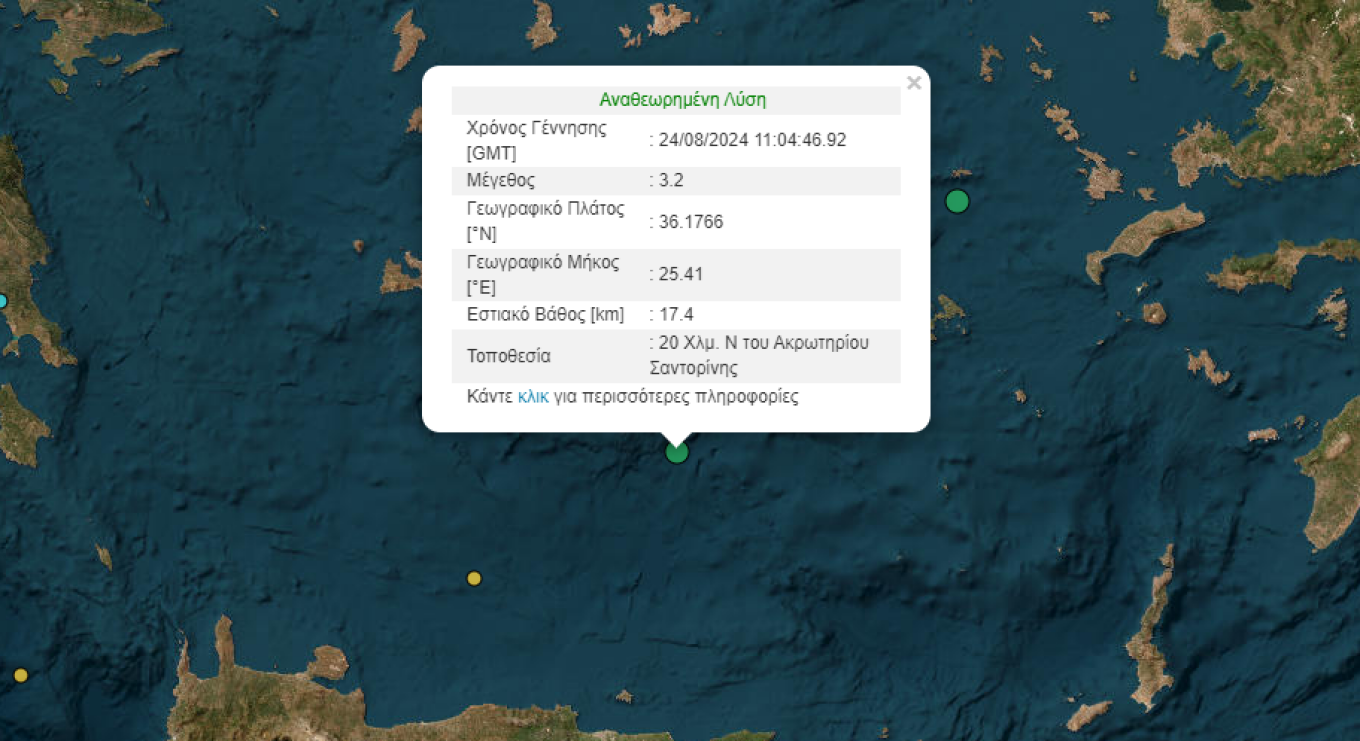 تسجيل زلزال بقوه ٣.٢ ريختر قبالة سانتوريني