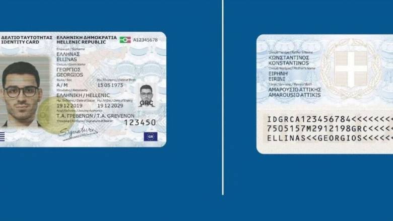 الهويات الجديدة: سيتم الآن خدمة المواطنين بغض النظر عن مكان إقامتهم