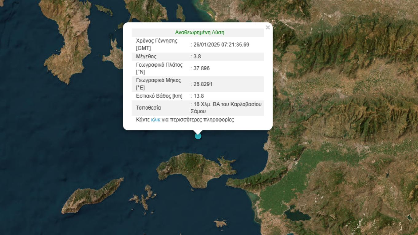 تسجيل زلزال بقوة ٣.٨ ريختر في جزيرة ساموس