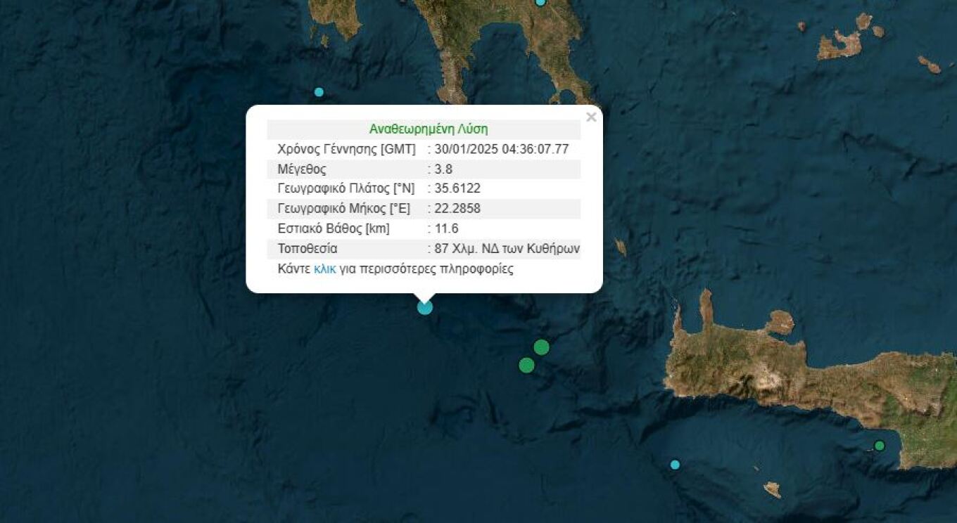 تسجيل زلزال قدره ٣.٨ ريختر بين كيثيرا و كريت