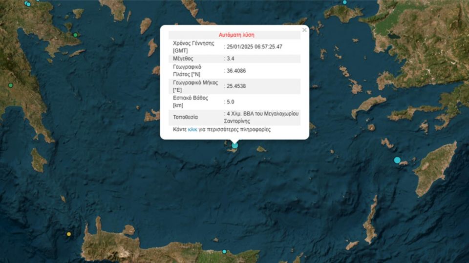 تسجيل زلزال بقوه ٣.٤ ريختر في جزيرة سانتوريني
