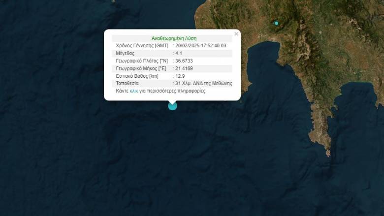 تم تسجيل زلزال بقوة ٤.١ درجة قبالة سواحل ميثوني