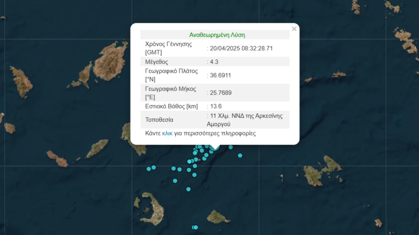زلزال بقوة ٤.٣ درجة على مقياس ريختر قبالة سواحل أمورغوس