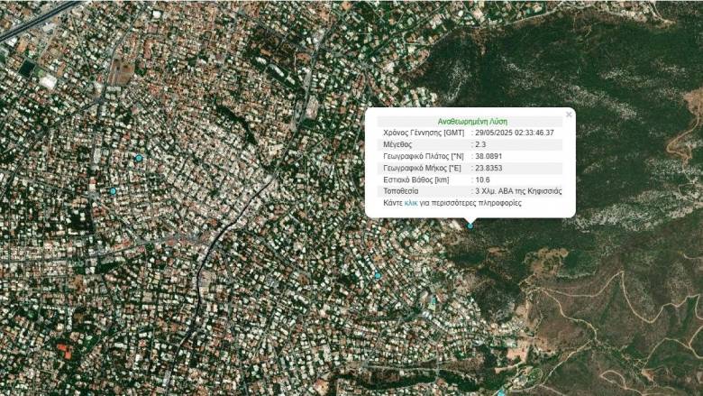زلزال بقوة ٢.٣ درجة على مقياس ريختر مركزه كيفيسيا – شعر به سكان الضواحي الشمالية في اتيكا