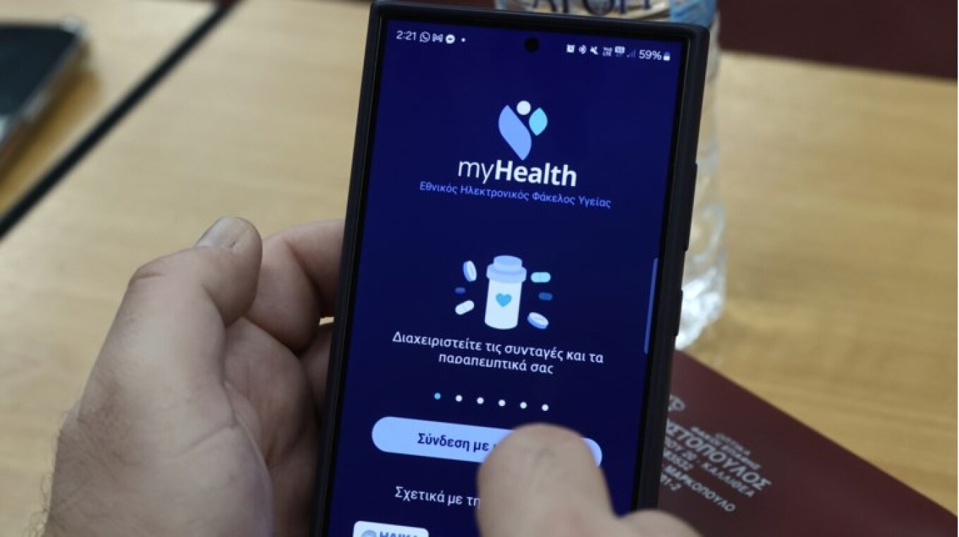 السجل الصحي الإلكتروني: جاهز للعمل بشكل كامل ابتداءً من اليوم