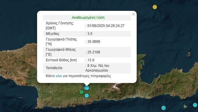 زلزالان متتاليان بقوة ٣.٥ و ٣.٦ درجة على مقياس ريختر في أركالوخوري، جزيرة كريت