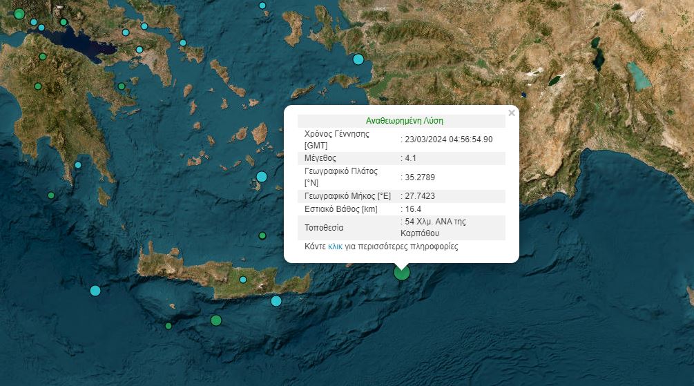 زلزال بقوة ٣.٤ درجة على مقياس ريختر قبالة كارباثوس