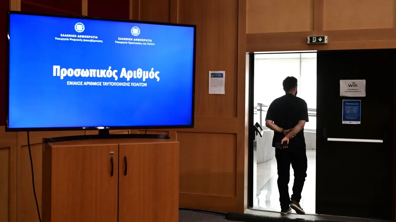 الرقم الشخصي: اعتبارًا من ٥ سبتمبر سيتم منحه تلقائيًا للمواطنين