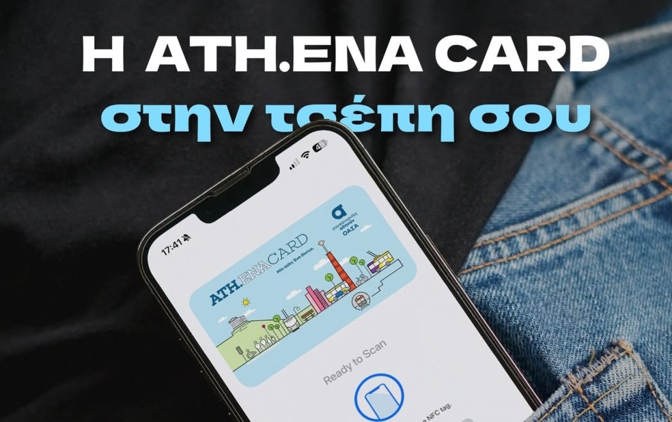 بطاقة ATH.ENA الرقمية: جميع وسائل النقل العام في أثينا على هاتفك المحمول، ما الذي يتغير بالنسبة للركاب؟
