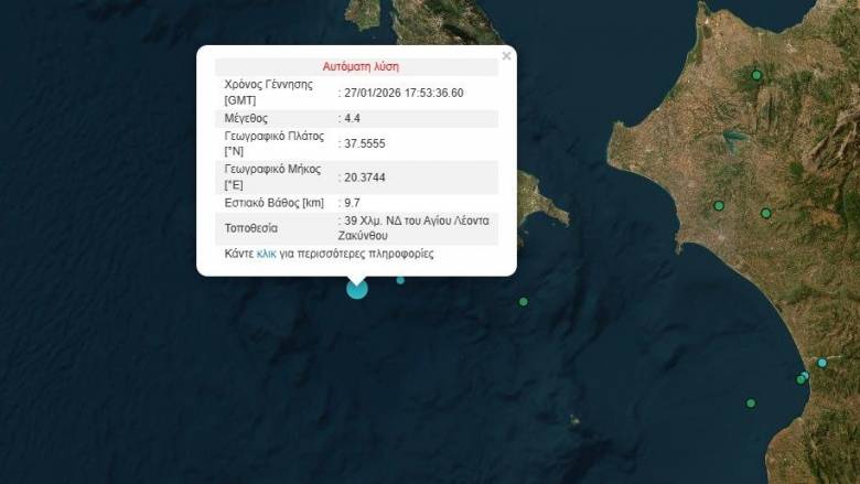 زلزال بقوة ٤.٤ درجة على مقياس ريختر قبالة سواحل زاكينثوس - سبقه هزة أرضية ضعيفة بقوة ٣.٥ درجة على مقياس ريختر