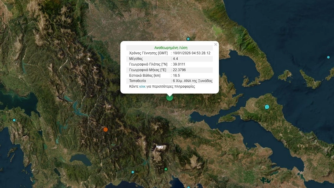 زلزال قوي بقوة ٤.٤ درجة على مقياس ريختر يهز لاميا - شعر به سكان فثيوتيدا و المحافظات المحيطة بها