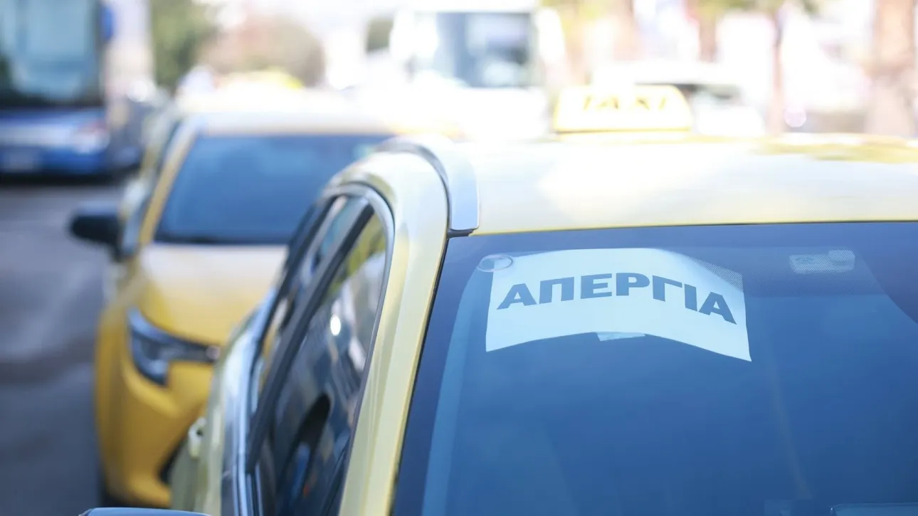 فرض حظر جديد لمدة ٤٨ ساعة على سائقي سيارات الأجرة في أتيكا، يومي الثلاثاء و الأربعاء - و يطالبون بعقد اجتماع مع ميتسوتاكيس