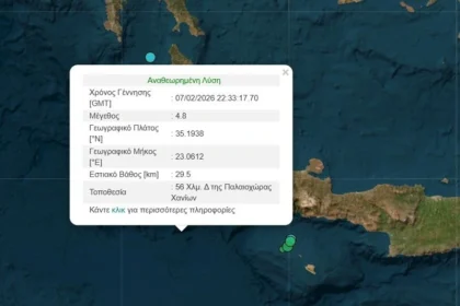 زلزال بقوة ٤.٨ درجة على مقياس ريختر غرب جزيرة كريت