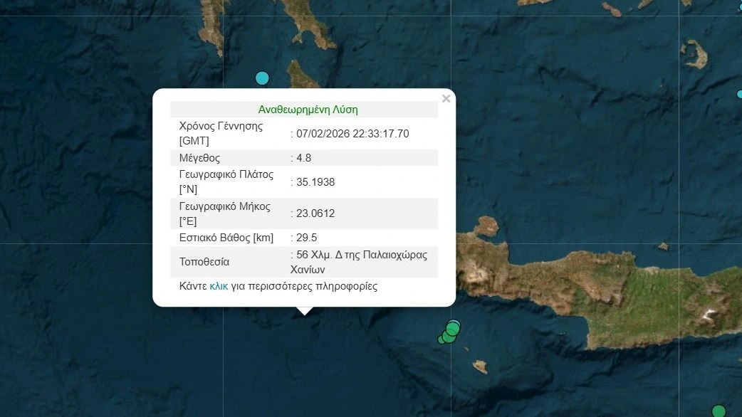زلزال بقوة ٤.٨ درجة على مقياس ريختر غرب جزيرة كريت