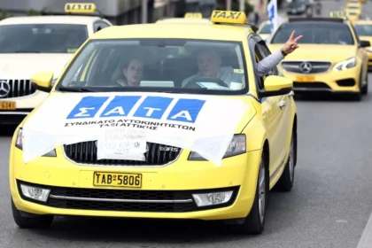 إضرابٌ مؤقتٌ لمدة ثلاثة أيام لسيارات الأجرة في أتيكا ابتداءً من الغد - إضرابٌ لمدة يومين على مستوى البلاد